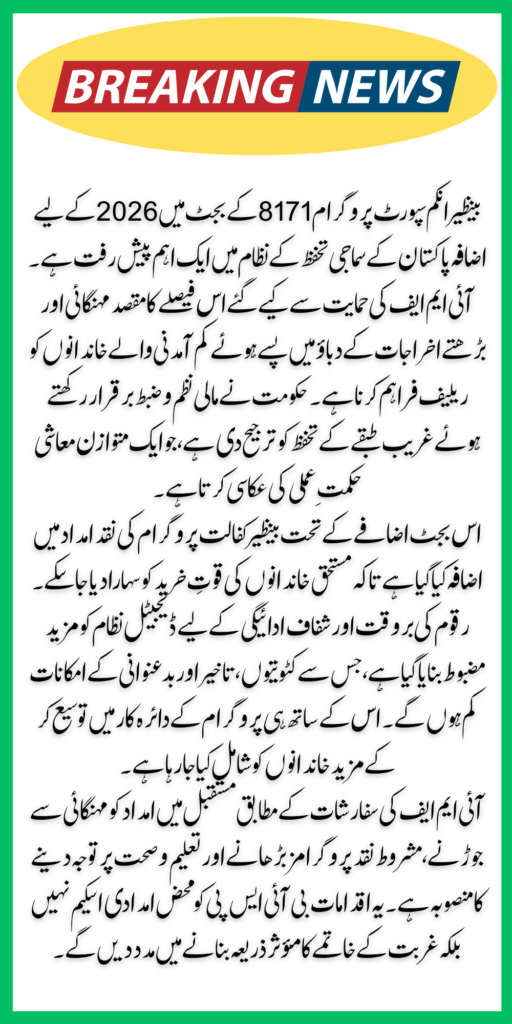 CM Punjab E Taxi Scheme 2026 Registration Eligibility Criteria Know Full Details Step By Step