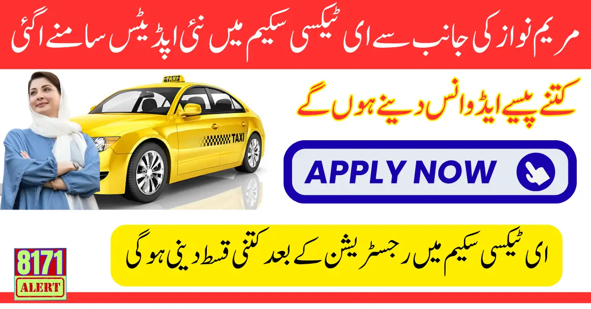 CM Punjab E-Taxi Program Update Payment Plan Subsidy Details Know Full Details 2026