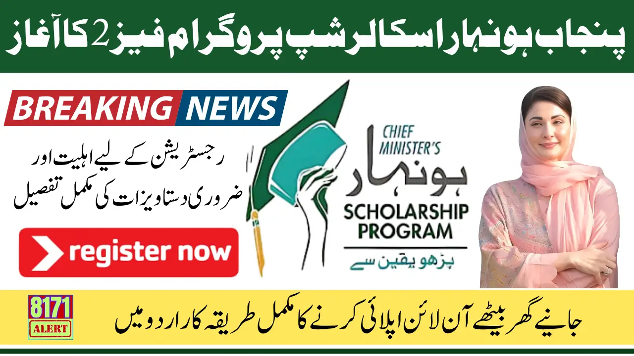 Honhaar Scholarship Program Phase 2 Started Know Key Requirements And Registration Method 2026