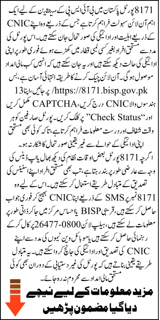 8171 Online Check Method For Verification Of Payment And Eligibility 14500 For April 2026