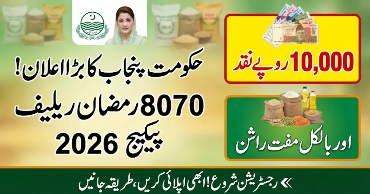 8070 Registration Online 2026 Rs 10000 Cash Assistance & Free Rashan for Iftar