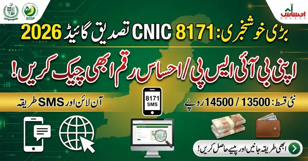 8171 CNIC Confirmation Guide 2026 - Online Portal & SMS Method for BISP Payments