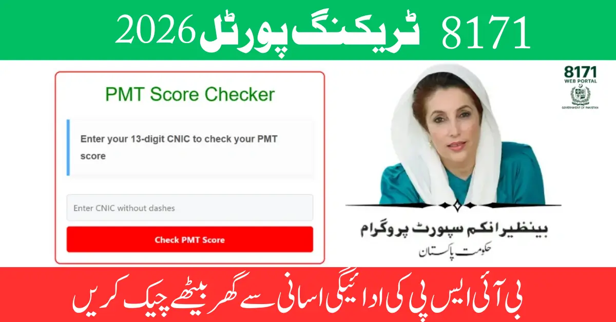 8171 Tracking Portal 2026: Check BISP Payment Easily via Web Portal