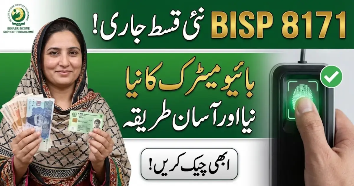 BISP 8171 NADRA Biometric Payment 2026 Know Eligibility Criteria & Registration Method