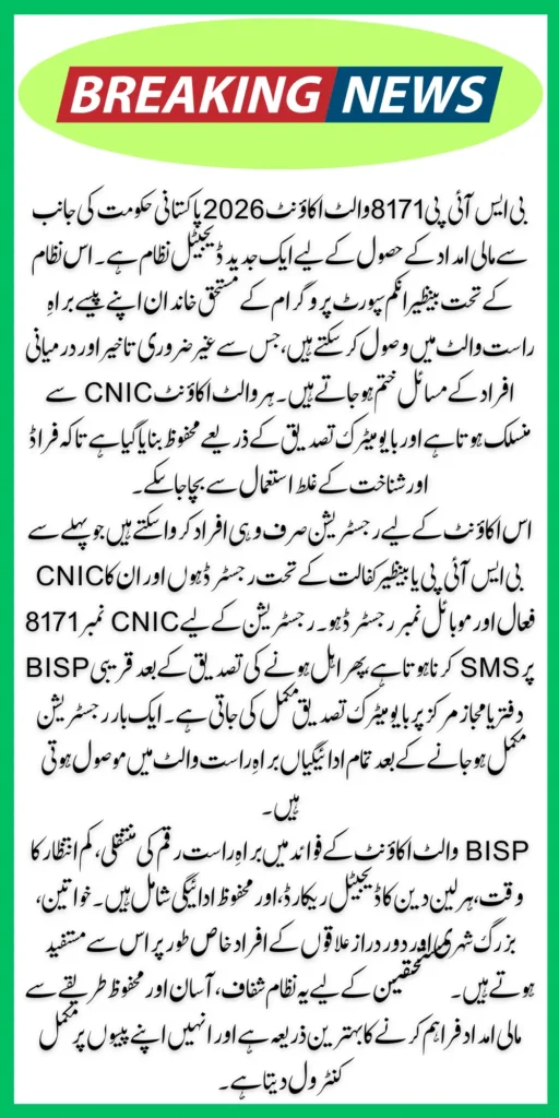 BISP 8171 Wallet Account Registration Guide 2026