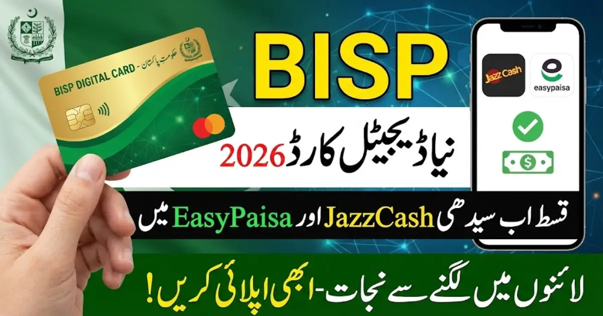 BISP New Digital Card Online Registration & Payment Guide 2026