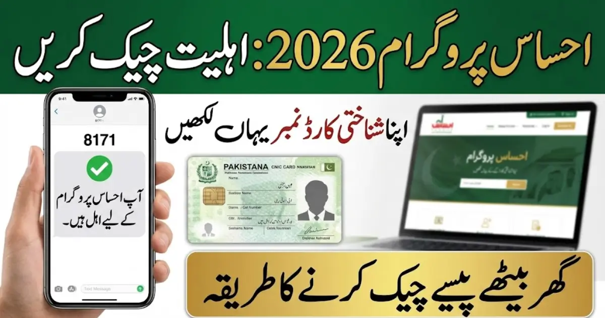 Ehsaas Program CNIC Check Online 2026 Eligibility & Verification Guide