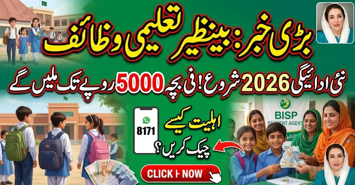 Benazir Taleemi Wazaif March 2026 Eligibility For 2500 To 5000 Know Payment Methods
