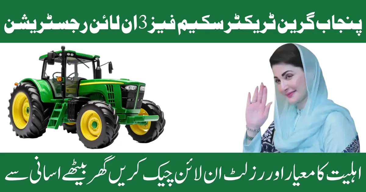 Green Tractor Scheme Phase III 2026 How To Apply Online