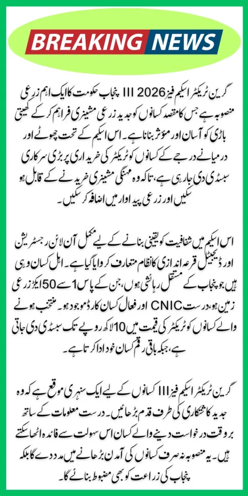 Green Tractor Scheme Phase III 2026 How To Apply Online