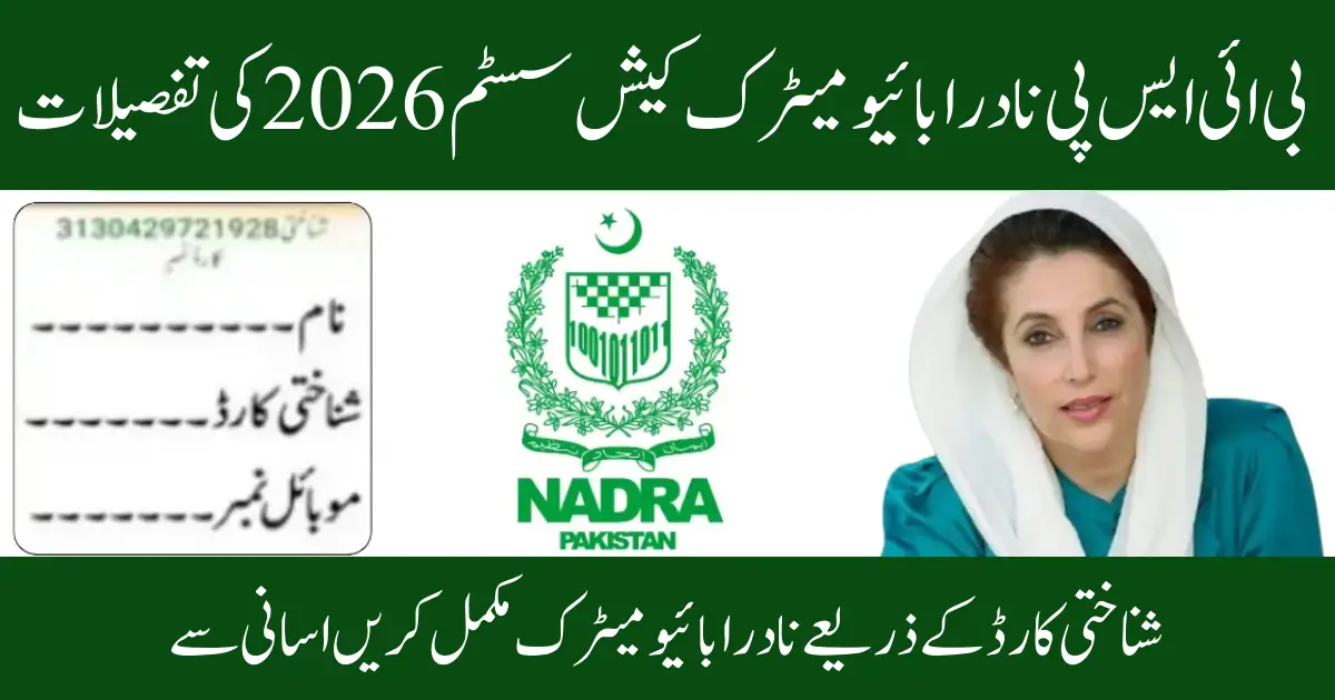 BISP 8171 NADRA Biometric Payment Guide 2026 for Eligible Families