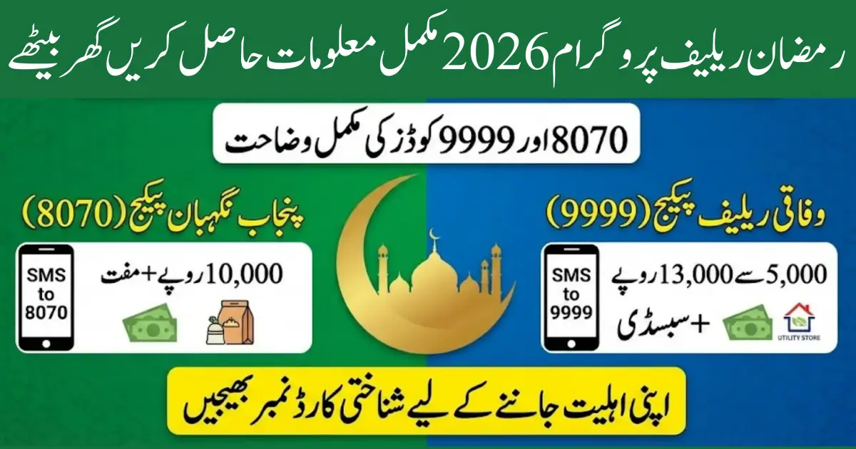 Ramadan Relief Package 2026: Difference Between 8070 and 9999 Codes