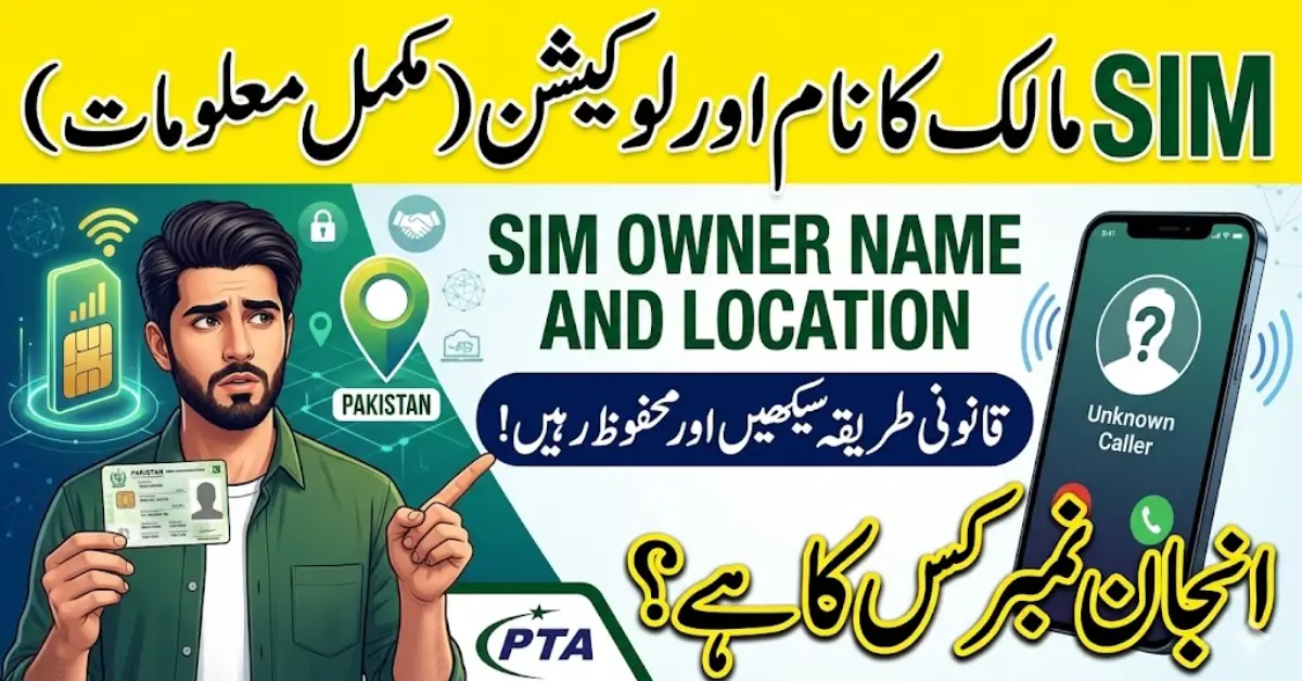 SIM Owner Name & Location Online Check By Using Phone Number