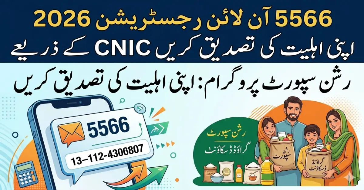 5566 Online Registration Check 2026 – Verify Your Eligibility Using CNIC