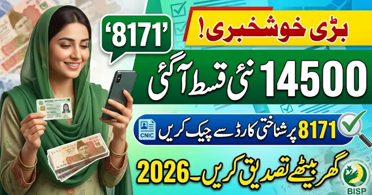 8171 BISP 14500 Qist Verification 2026 – Check New Installment Online Using CNIC