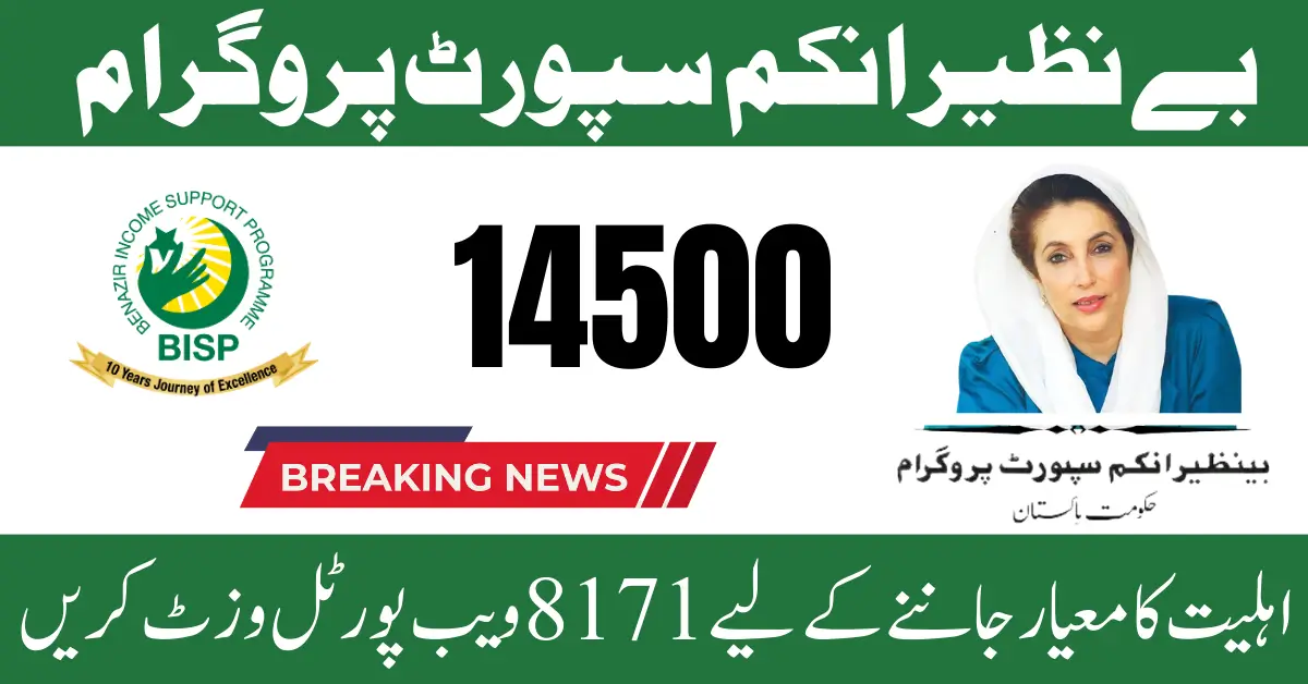 8171 BISP April 2026 New Survey & Payment Installment – Complete Guide for Beneficiaries