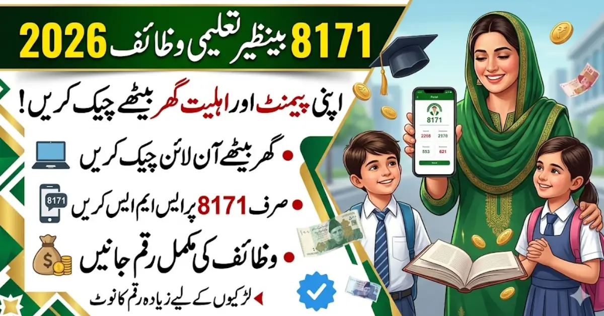 8171 Benazir Taleemi Wazaif 2026 Status Check Online by CNIC