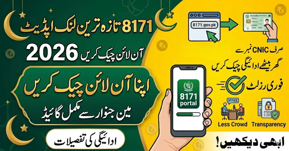 8171 Link Update For 2026: Beneficiaries Payment Status Online Check Using CNIC