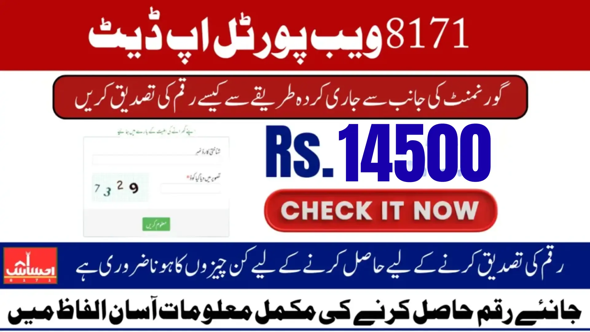 8171 Online Check Method For Verification Of Payment And Eligibility 14500 For April 2026