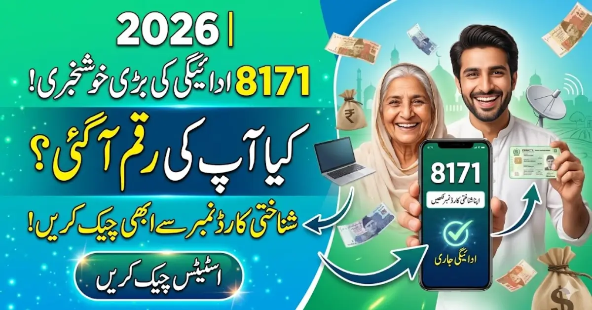 8171 Portal Payment Tracking 2026 Check Your Status by CNIC