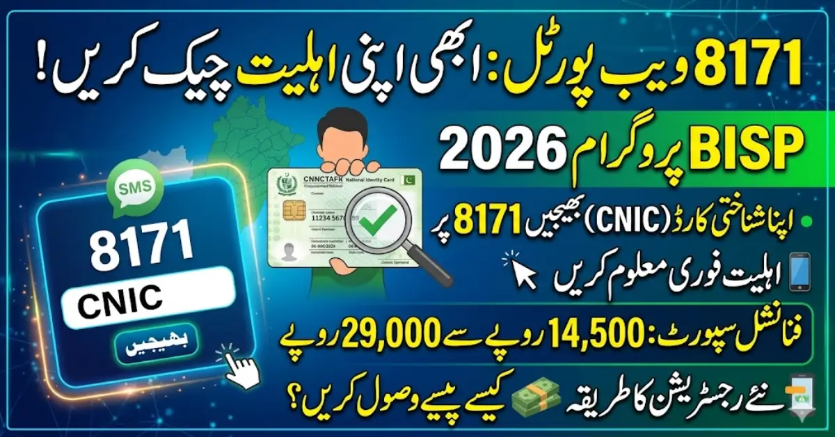 8171 Web Portal 2026 BISP CNIC Check Online – Complete Registration & Payment Guide