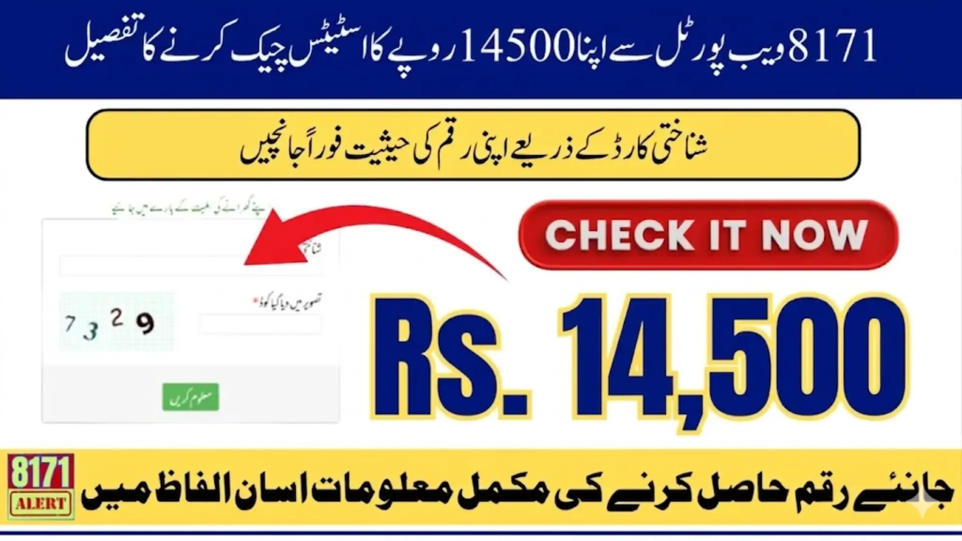 8171 Web Portal 2026 Check Online 14500 Pakistan Step-By-Step Process For Eligible Women