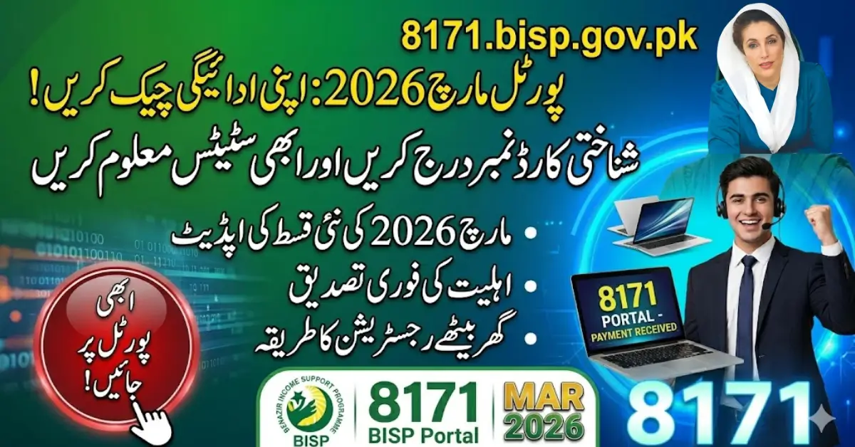8171.bisp.gov.pk Portal March 2026 – Login, Registration & Online Status Check Via CNIC