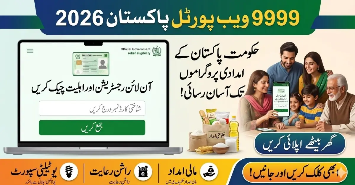 9999 Web Portal Pakistan 2026 – How to Register Online & Access Government Relief Programs