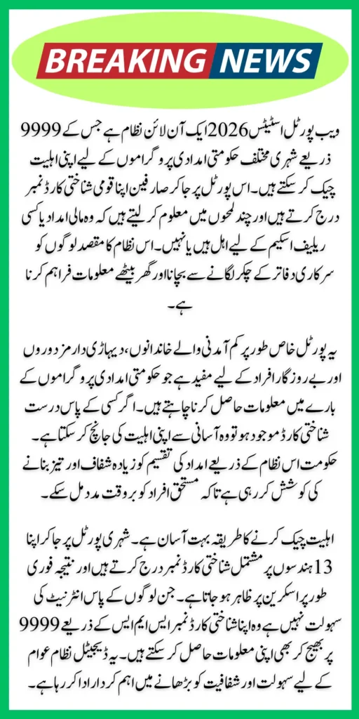 9999 Web Portal Status 2026 Open or Closed? Full Information