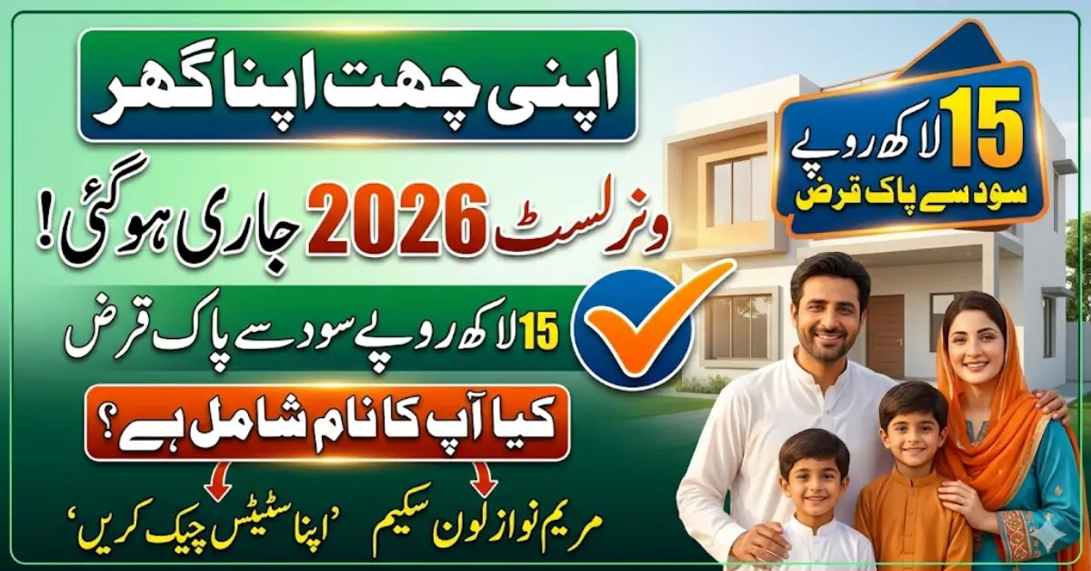 Apni Chhat Apna Ghar Winner List 2026 – How to Check Your Name and Get 15 Lakh Loan