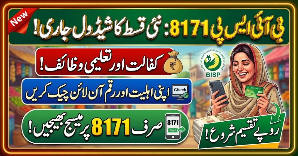 BISP 8171 April 2026 Payment Schedule: Dates, Eligibility Criteria and Check Method