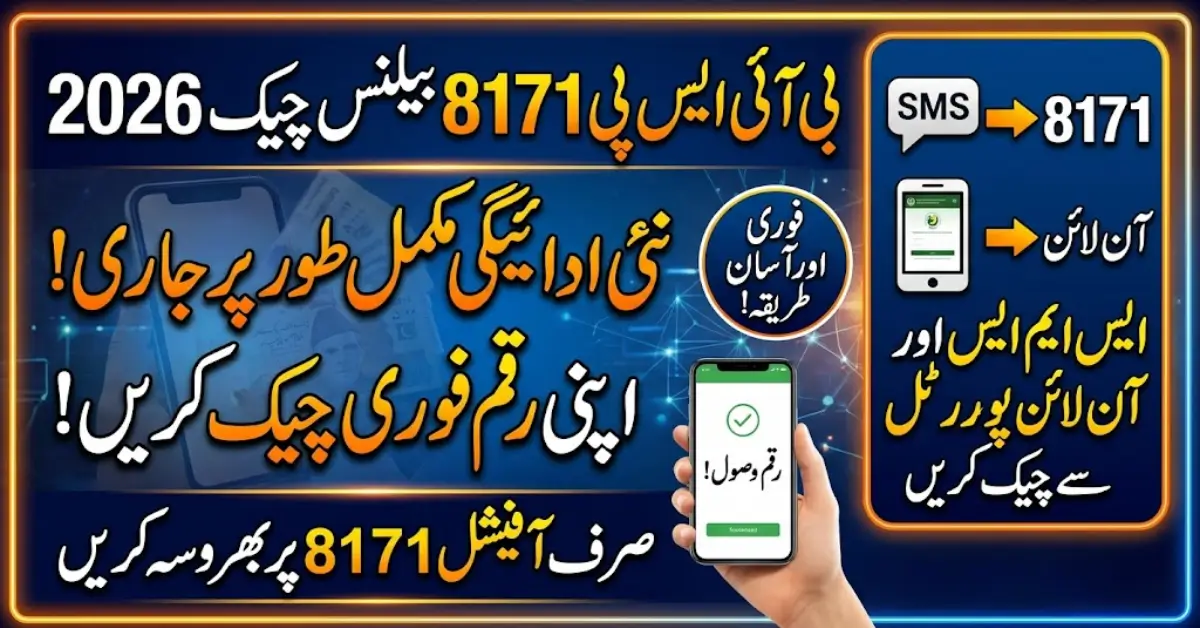 BISP 8171 Balance Inquiry 2026 – Online Check Process Explained