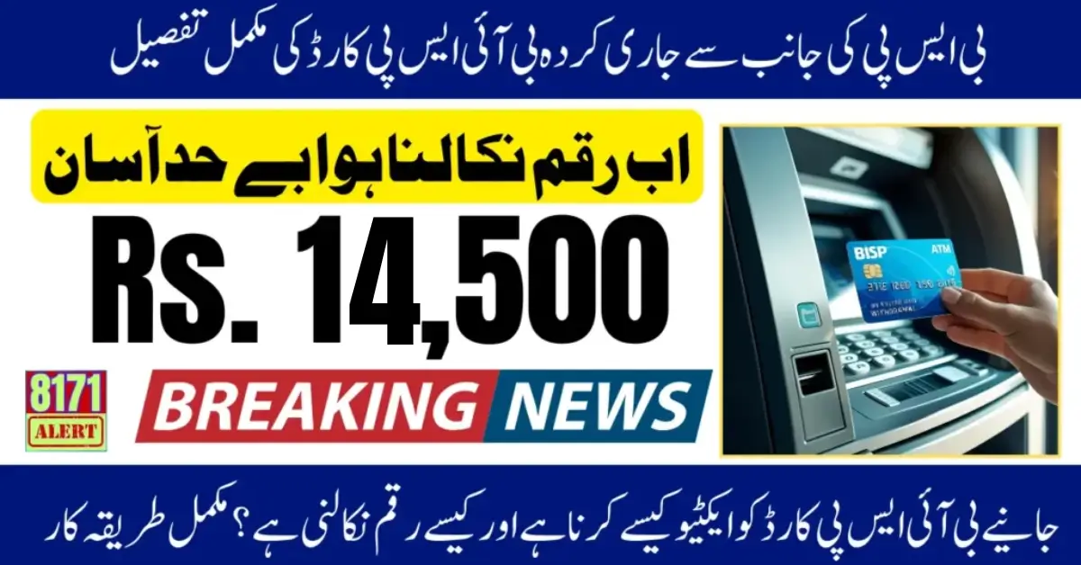 BISP 8171 Card Launch Details For Eligible Beneficiaries With Complete Features And Usage Guide