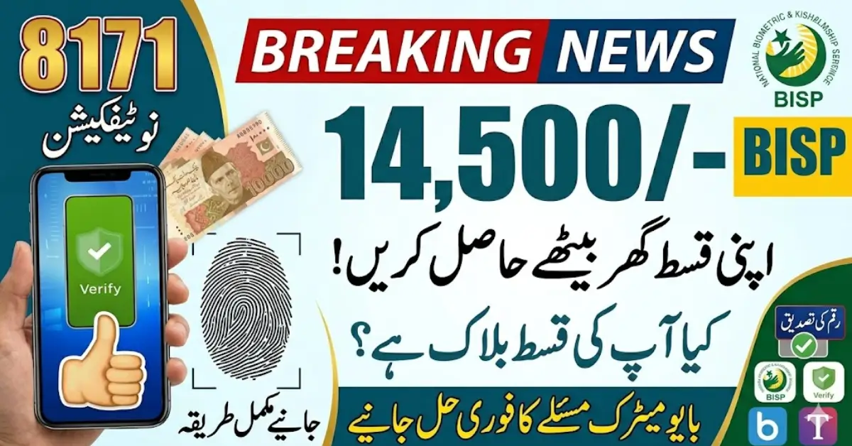 BISP 8171 NADRA Biometric Payment 2026 – Eligibility, Registration & Latest Payment System