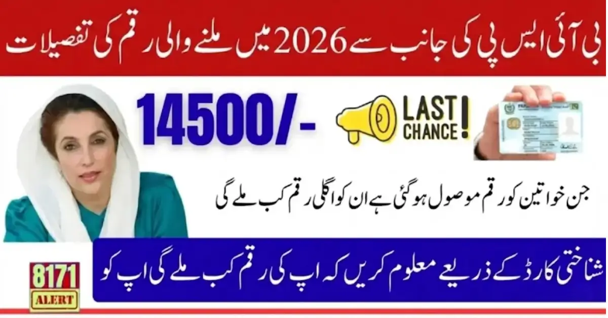 BISP 8171 New Payment April 2026 Check Now Using CNIC know Full Details Step By Step