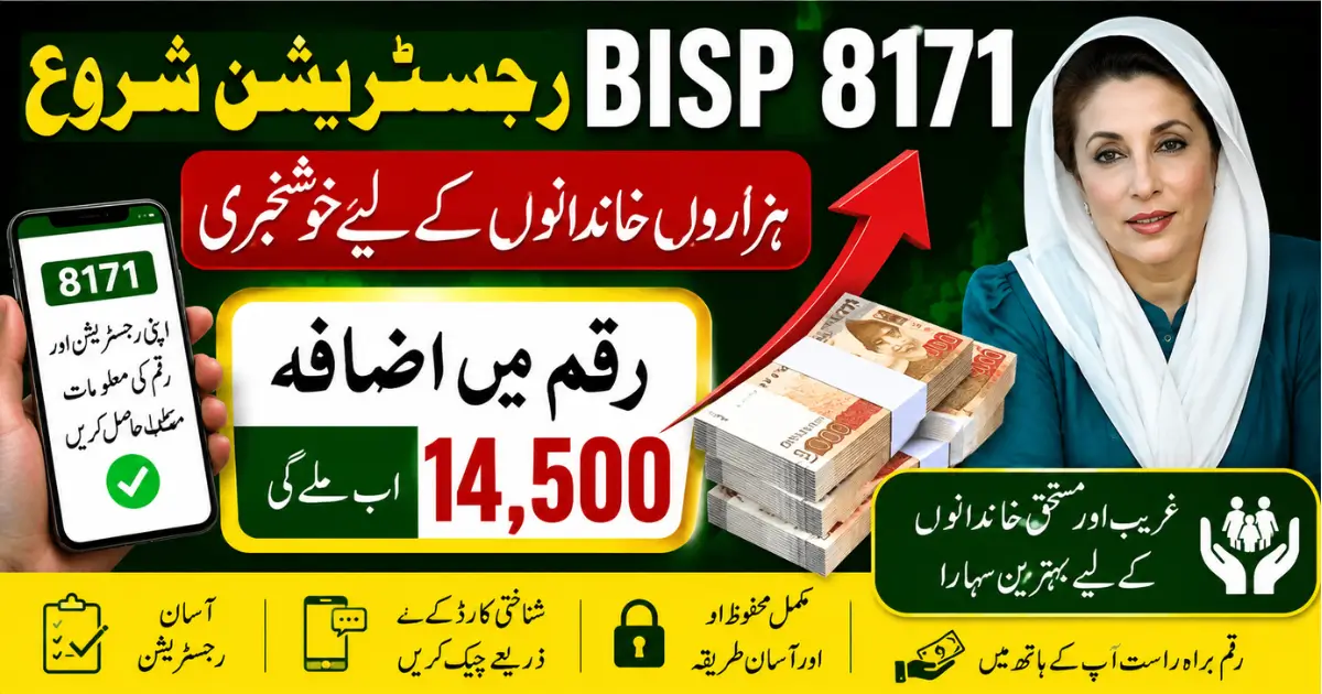 BISP 8171 New Registration 2026: Step-by-Step Eligibility Criteria & CNIC Online Check Guide