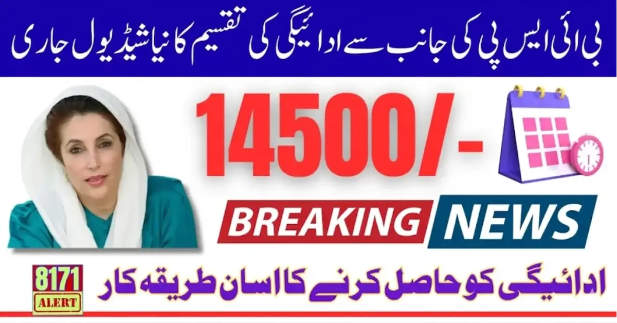 BISP 8171 Program 2026 Installment Schedule Complete Guide For Eligible Women