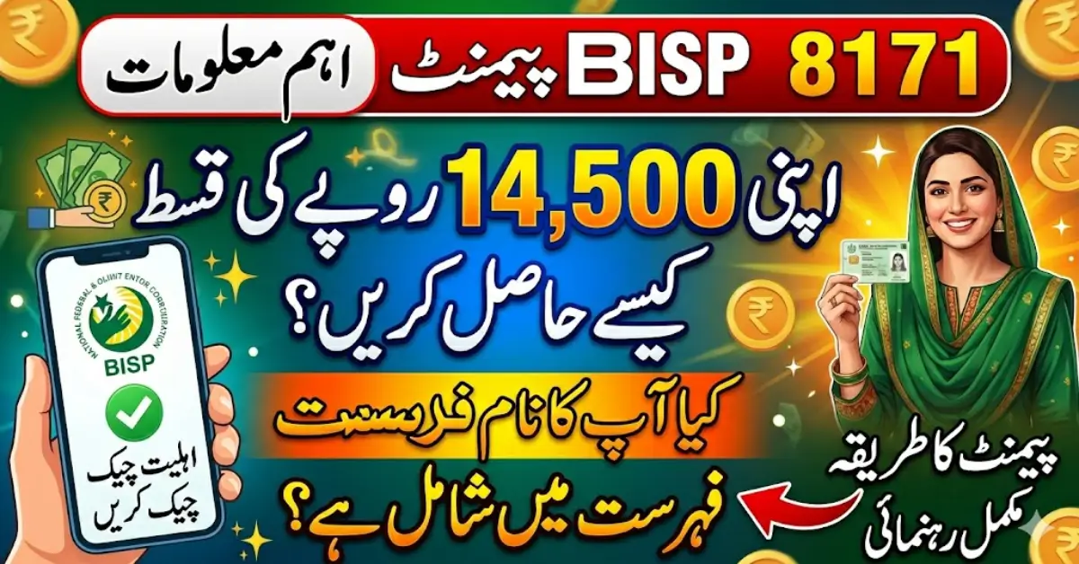 BISP Payment Verification 2026 – Check Your Eligibility & Installment Via 8171 Web Portal