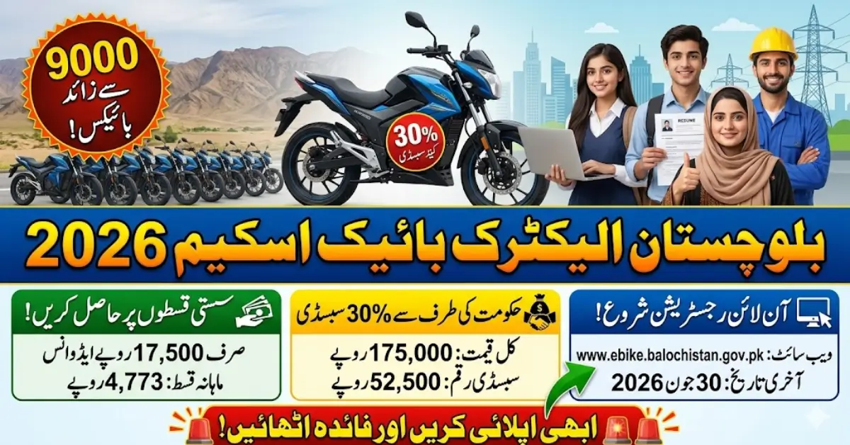 Balochistan Electric Bike Scheme 2026 – Online Registration, Price, Subsidy and Installment Details