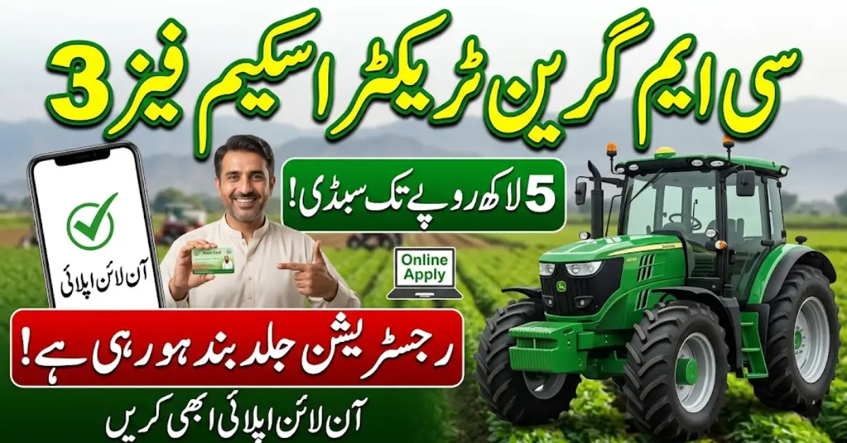 CM GTS Phase 3 Online Apply 2026 – Registration Closing Date