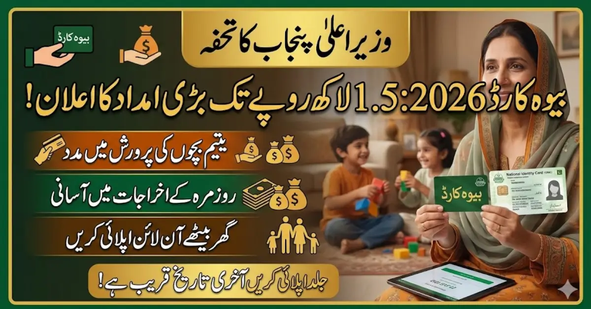 CM Punjab Bewa Card 2026 Online Registration & Eligibility Criteria