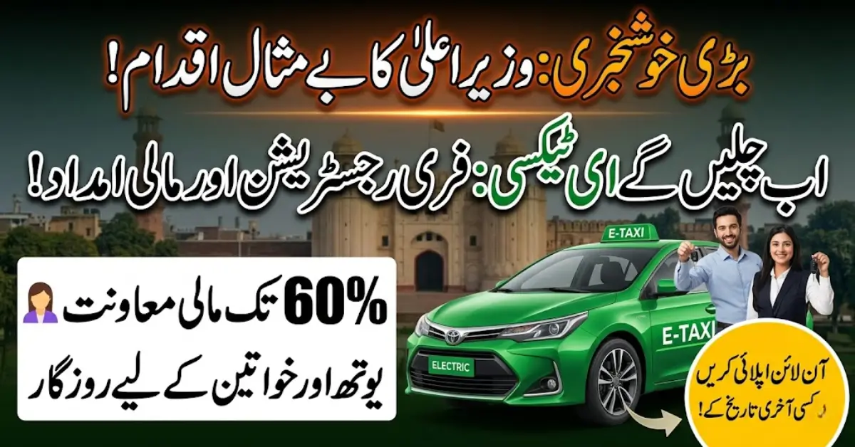 CM Punjab Launches E-Taxi Scheme 2026 Online Apply & List of Required Document