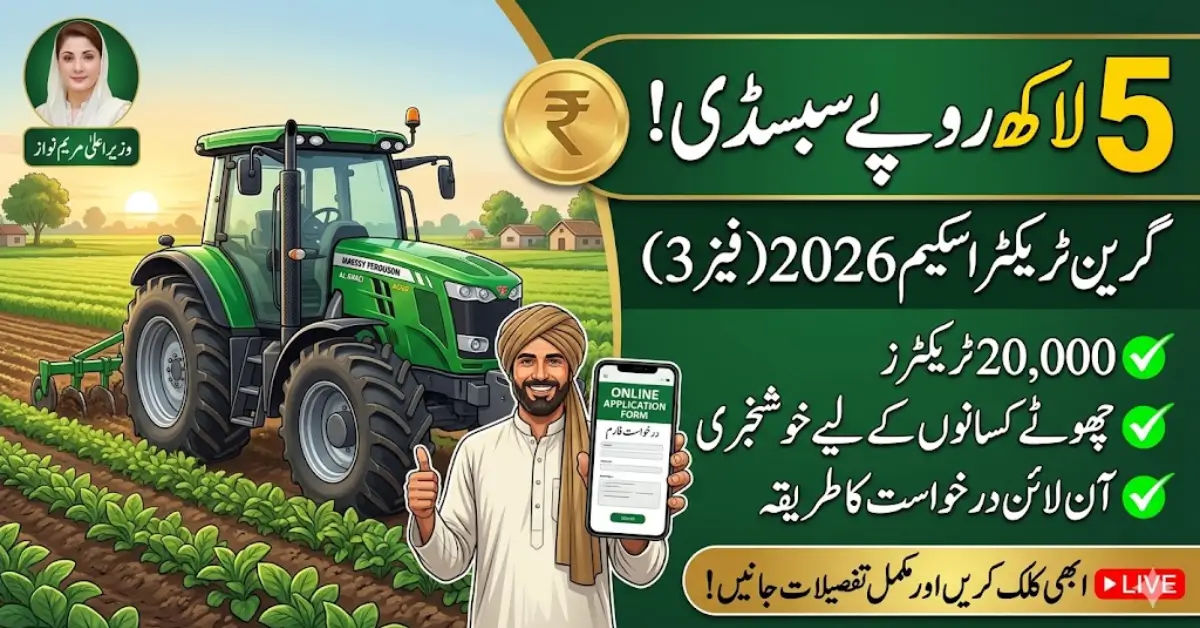 Green Tractor Scheme Phase 3 Online Application 2026 – Eligibility & Subsidy Guide
