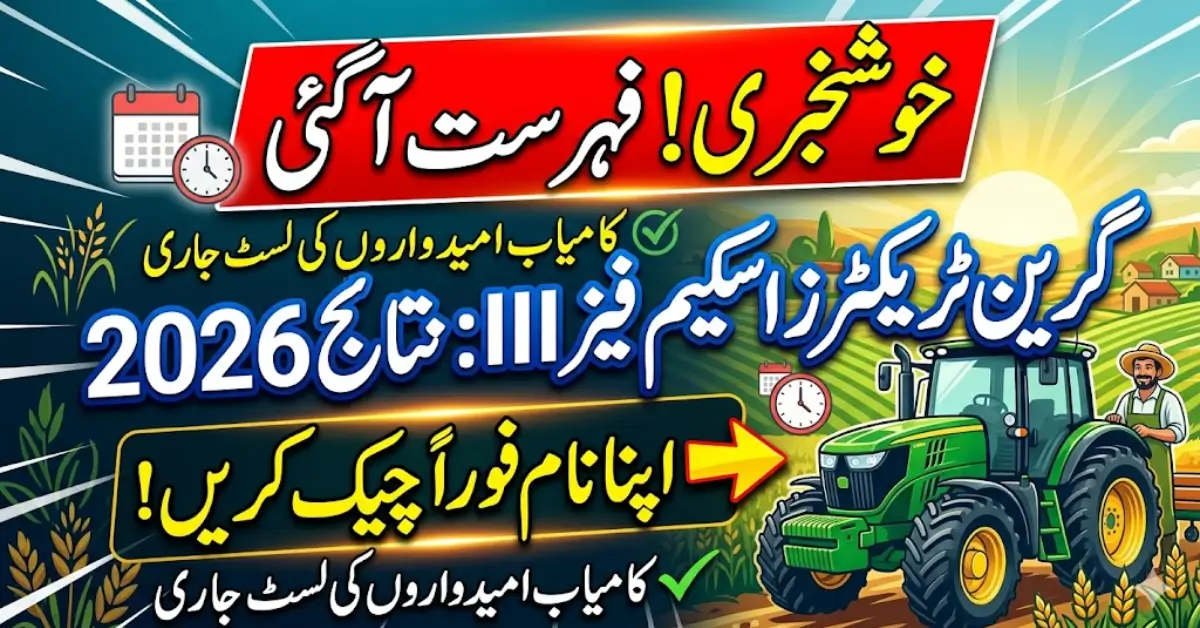 Green Tractors Scheme Phase III Lucky Draw Results 2026 – Check Your Name & Complete Guide