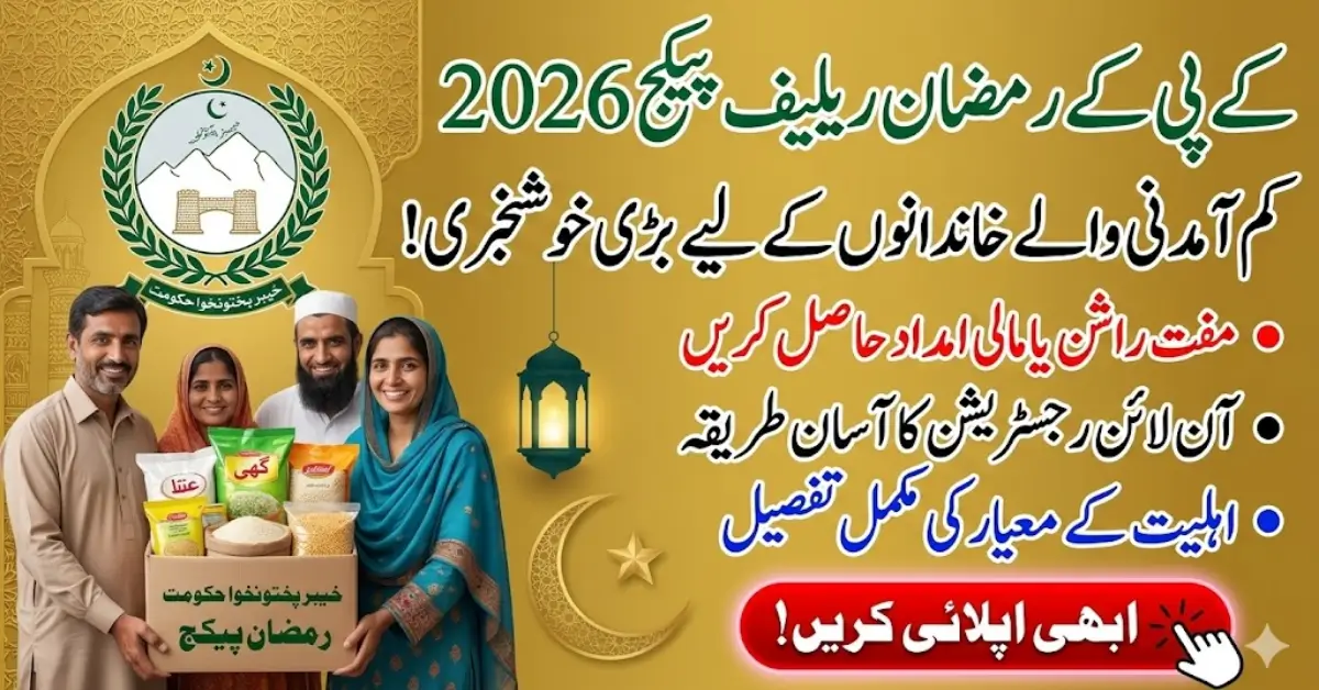 KPK Ramzan Relief Package 2026 Registration Process Explained