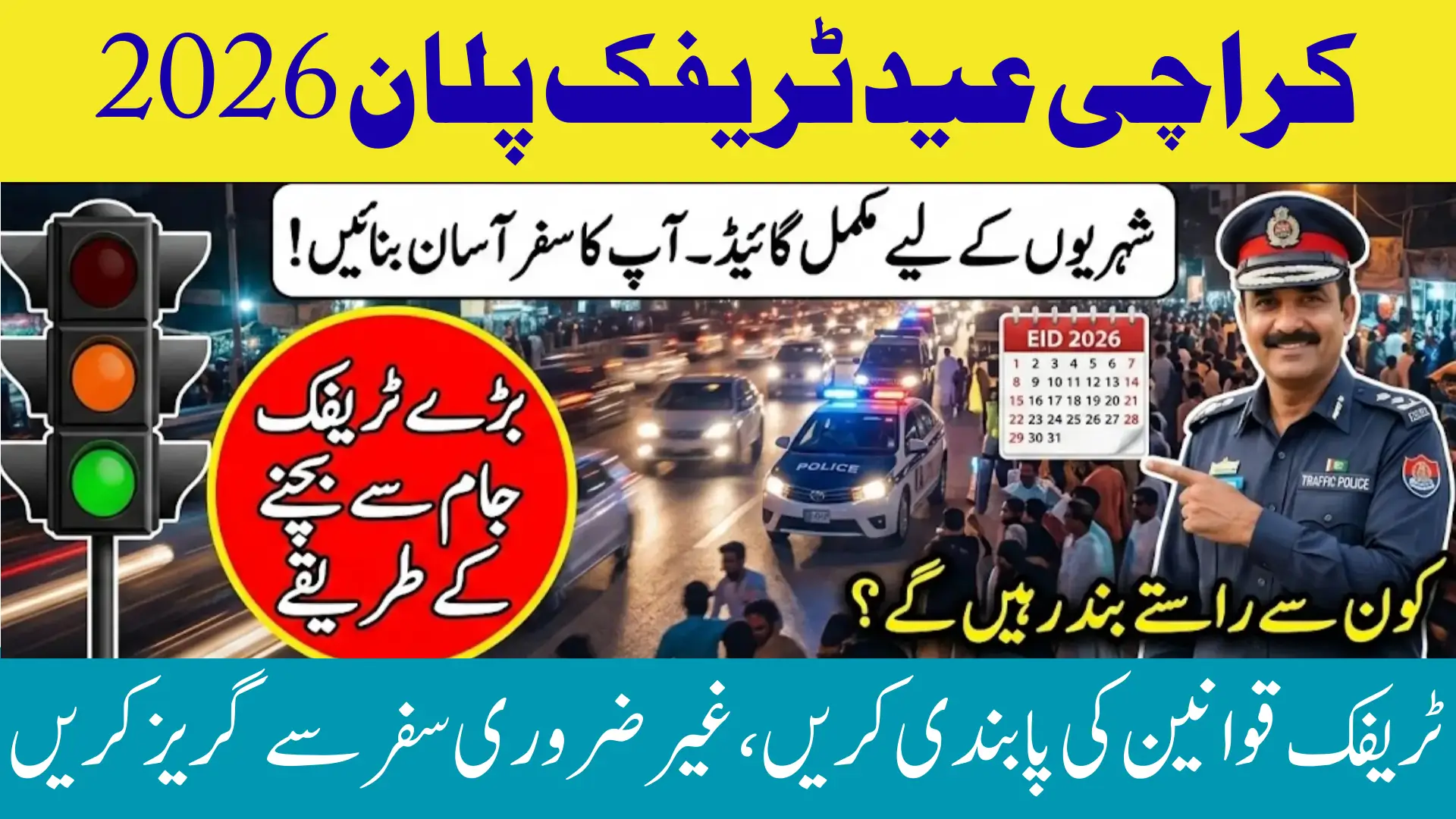 Karachi Eid Traffic Plan 2026: Police Issue Routes and Safety Guidelines for Citizens