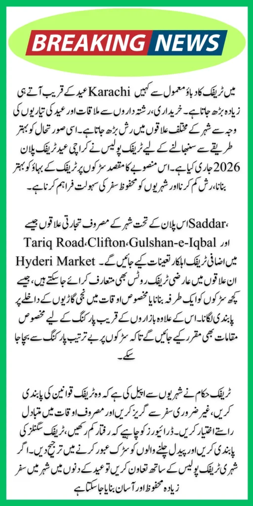 Karachi Eid Traffic Plan 2026: Police Issue Routes and Safety Guidelines for Citizens