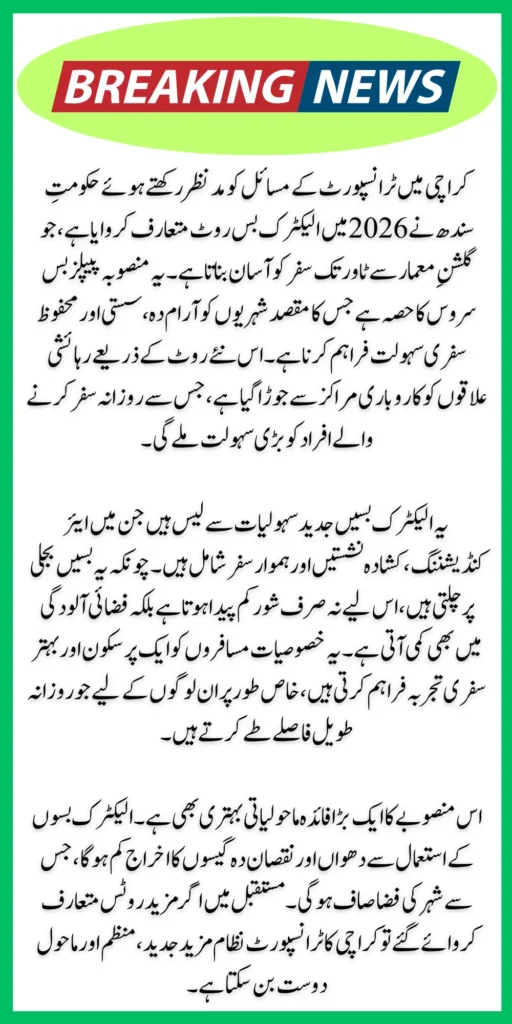 Karachi Electric Bus Route 2026: New Peoples Bus Service from Gulshan-e-Maymar to Tower