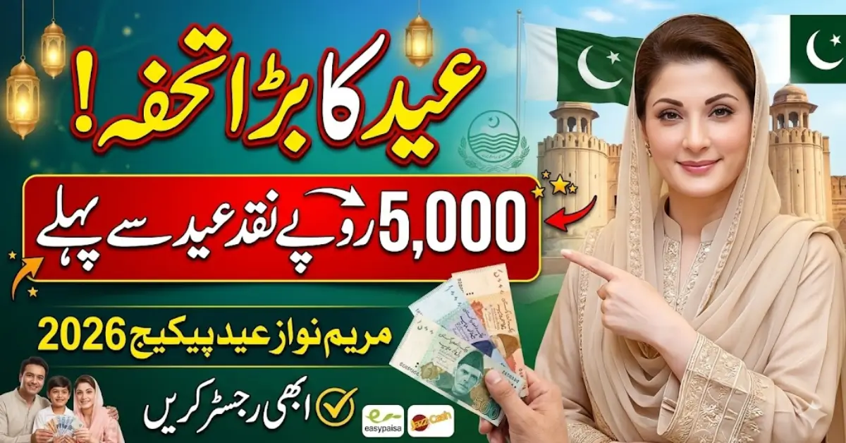 Maryam Nawaz Eid Cash Package 2026: Who Can Receive Rs 5,000 and How to Apply