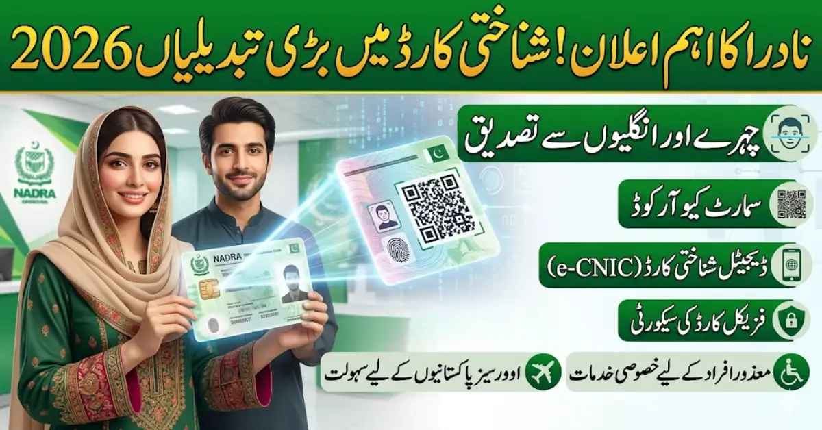 NADRA CNIC New Features 2026 Complete Guide